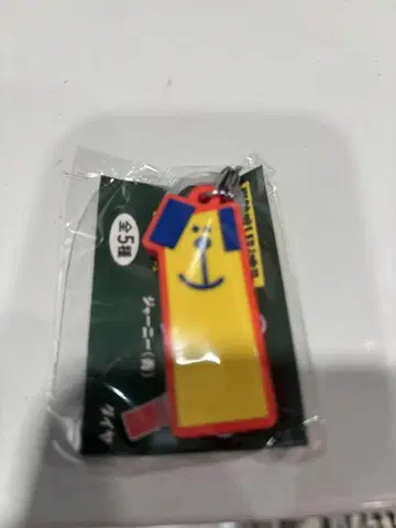 해치포치 스테이션 메지루시 러버 참 트렁크