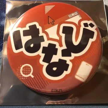 이키즈라이브! 랜덤 히라가나 네임 캔뱃지 하나비 불꽃놀이