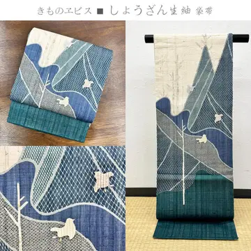 기모노 에비스 쇼잔 생견직 후쿠로 오비 하운드투스 체크와 아지시로