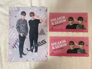 HIKAKIN & SEIKIN 클리어 파일 티켓 파일 3개 세트