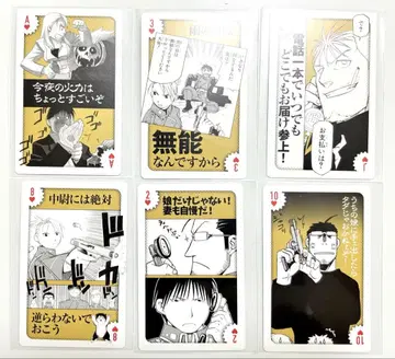 강철의 연금술사 하가렌전 카드놀이 로이 머스탱 리자 호크아이 휴즈