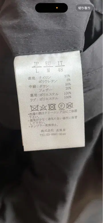 1PIUIGUALES3 다운 자켓 L