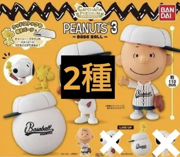 캡슐 캐릭터 프리미엄 PEANUTS 3 ~ BASEBALL ~ 2종