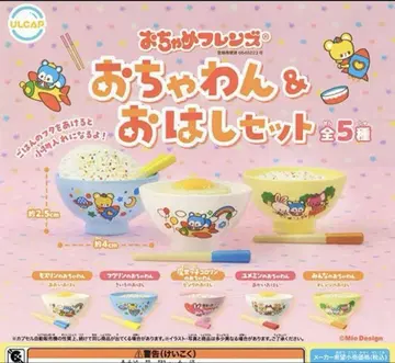 오챠메 프렌즈 오챠완 & 오하시 세트