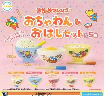 오챠메 프렌즈 오챠완 & 오하시 세트