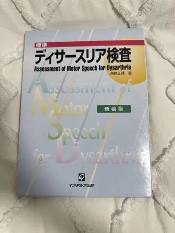 디서리아 검사 신장판