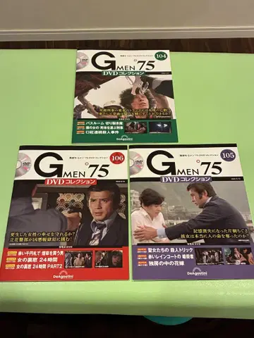 G멘'75 DVD 매거진 104~106호 3권 세트 데아고스티니