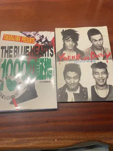THE BLUE HEARTS 특집 도서 2권 세트