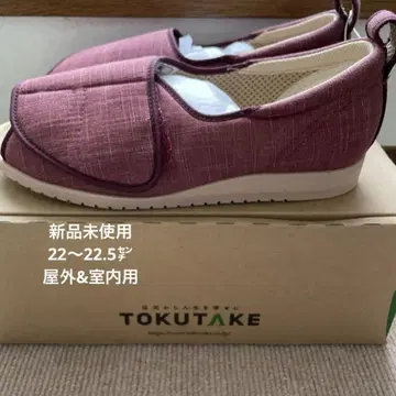 아유미 TOKUTAKE 실외용 실내용 22~22.5cm 와인 레드 3E