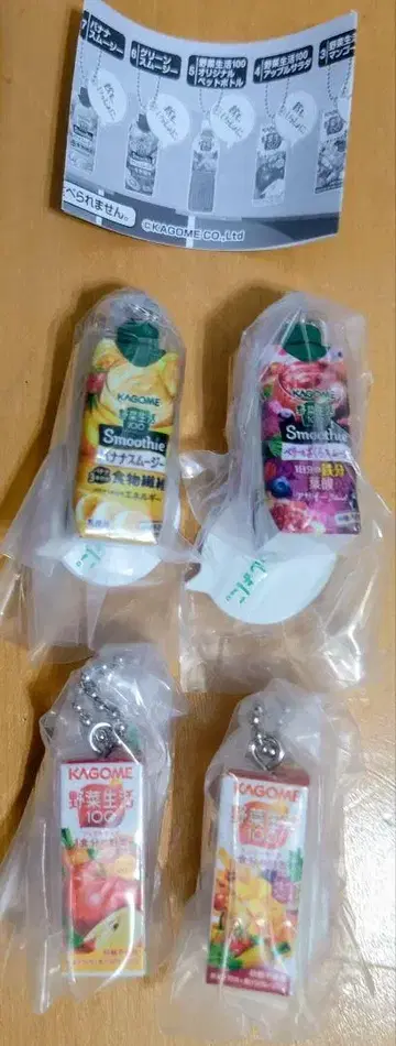 KAGOME 카고메 야채생활100 미니어처 참