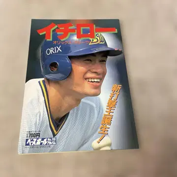 이치로 특집호 1994년 No.119