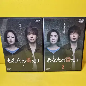 새상품 케이스 교환 완료 [ 당신의 차례입니다 ] DVD 8권