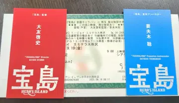 첫날 무대 인사 캐러밴 IN 사이타마 츠마부키 사토시 명함