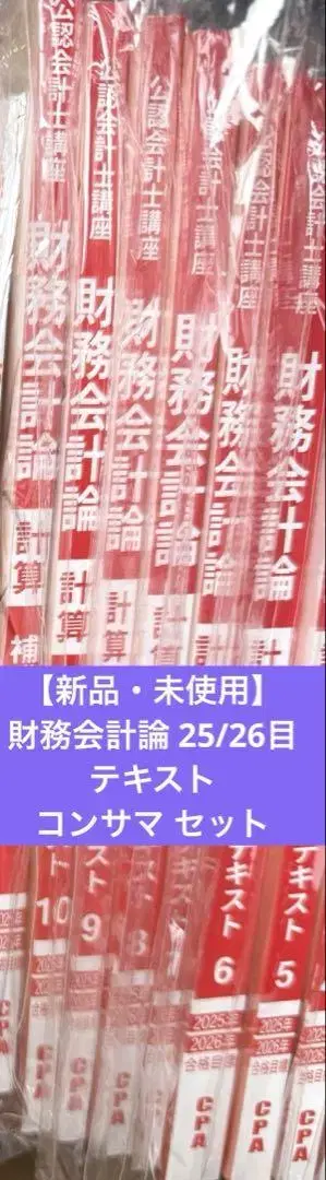 CPA 회계학원 재무회계론 텍스트 네이비 세트