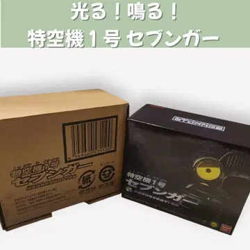 울트라맨 Z 빛나라! 울려라! 특공기 1호 세븐가