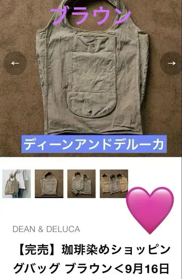 딘앤델루카 커피 염색 브라운 토트백