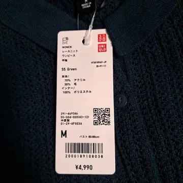 UNIQLO 레니스트 원피스 M 55 Green