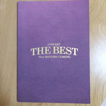 제국극장 THE BEST New HISTORY COMING 공연 프로그램