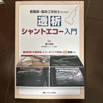투석 션트 에코 입문