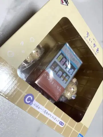 치이카와 제일복권 C상