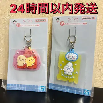 치이카와 제일복권 F상 러버 참 컬렉션 2개 세트
