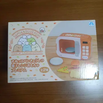 스미코구라시 전자레인지 완구