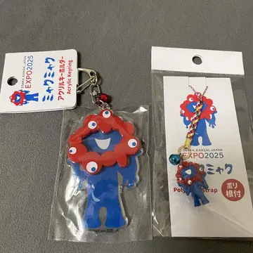 오사카 엑스포 미야쿠미야쿠 키링 2개