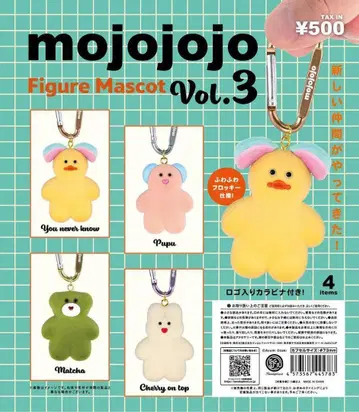mojojojo 피규어 마스코트 Vol.3 전 4종 세트
