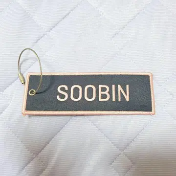 TXT 네임 와펜 키링 수빈