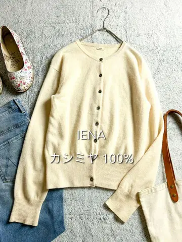 [ IENA ] 이에나 캐시미어 100% 노카라 가디건 아이보리 F
