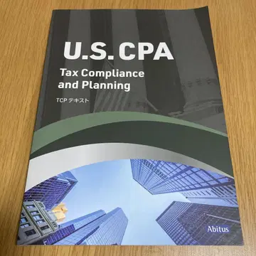 U.S. CPA Tax Compliance and Planning 텍스트