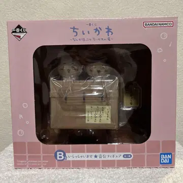 치이카와 (먼작귀) B상 제일복권