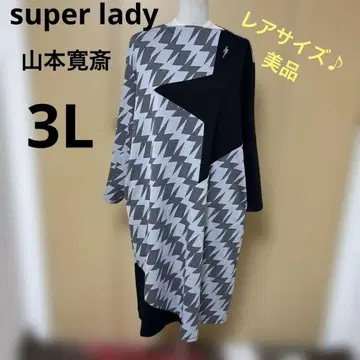super lady KANSAI YAMAMOTO 3L 멋진 롱 원피스