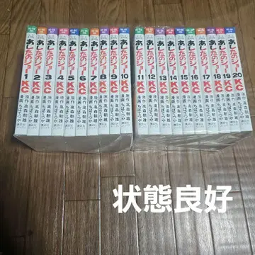 완전 복각판 내일의 죠 전권 완결 코믹스
