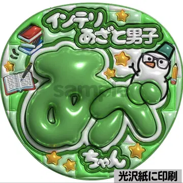 [광택지에 인쇄 메탈 인텔리 아베짱] 통통 부채 문자 팬서비스 부채