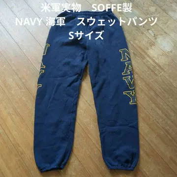 미군 실물 SOFFE NAVY 해군 스웨트 팬츠 S 사이즈