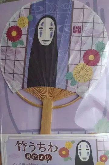 미니 부채 / 센과 치히로의 행방불명 가오나시