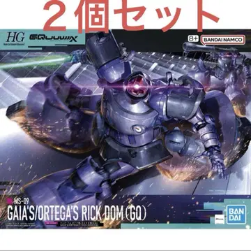HG 1/144 릭 돔 가이아기/오르테가기 2개 세트