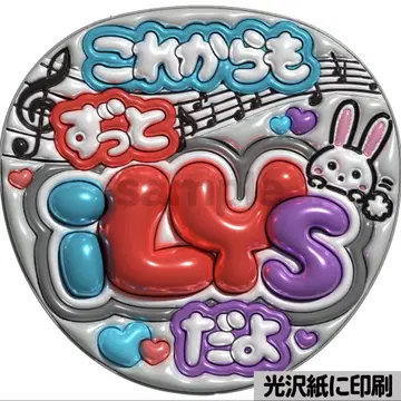 [광택지에 인쇄 메탈 계속 iLYs] 통통 부채 글자 팬서비스 부채 부채