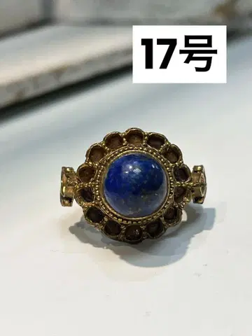 빈티지 라피스 라줄리 반지 17호