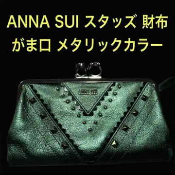 새상품급 ANNA SUI 안나수이 가마구치 스터드 메탈릭 그린 지갑