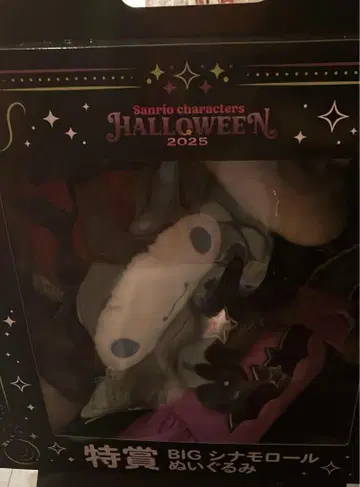Happy 복권 HALLOWEEN2025 특상 BIG 시나모롤 봉제 인형