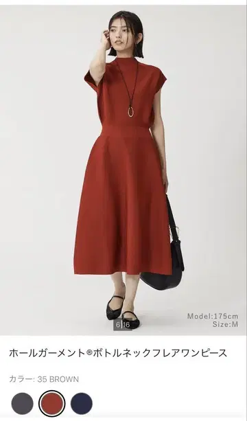 플라스테 신상 홀가먼트 보틀넥 플레어 원피스 S 브라운