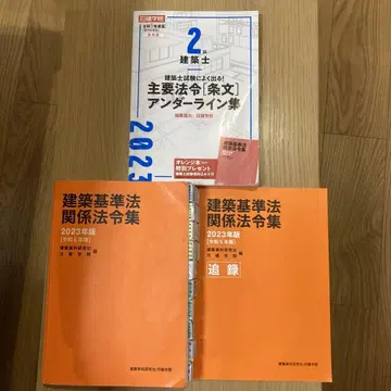 건축 기준법 관계 법령집 2023년판