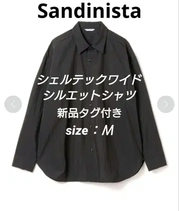 [ 새상품 ] Sandinista 쉘 테크 와이드 실루엣 셔츠