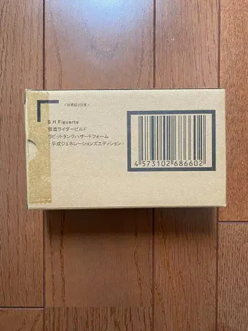 S.H.Figuarts 가면라이더 빌드 토끼 탱크 해저드 폼