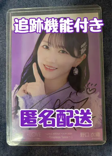 =LOVE 이코라브 노구치 이오리 친필 연인 이상 좋아함 미만