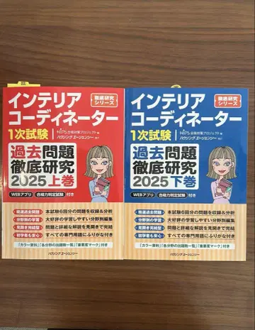 [ 최신 버전!! ] 2025년도 인테리어 코디네이터 1차 시험 텍스트