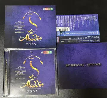 초회 한정판 극단 사계 뮤지컬 알라딘 사운드 트랙 CD+DVD