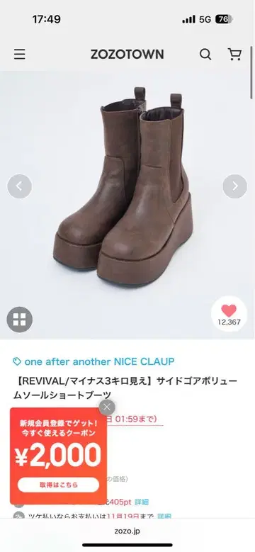 [ REVIVAL/마이너스 3kg ] 사이드 고어 볼륨 밑창 숏부츠